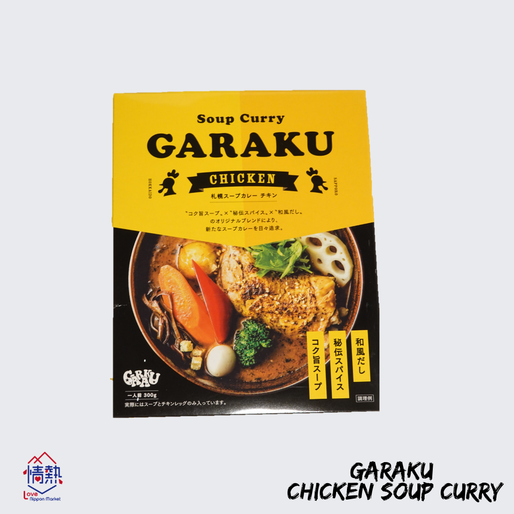GARAKU 北海道雞肉湯咖哩  300g【常溫品】