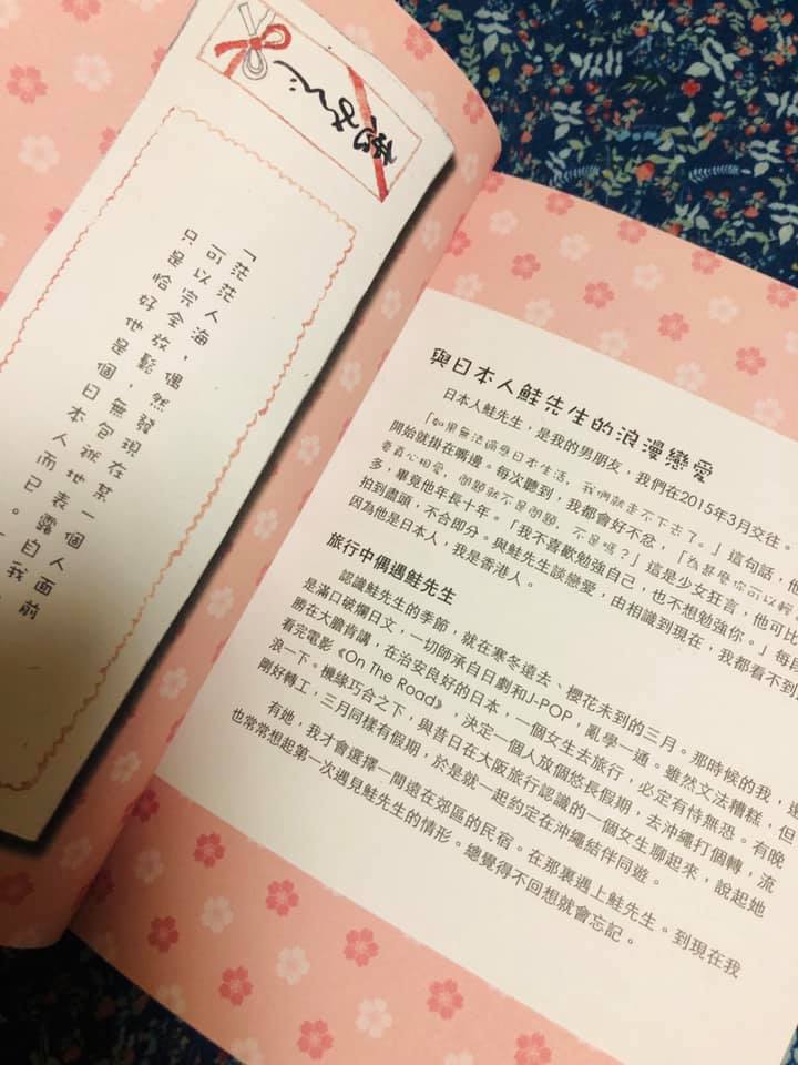 北海道生活旅遊故事《我把自己寄到北海道》包香港運費