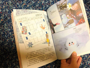北海道生活旅遊故事《我把自己寄到北海道》包香港運費