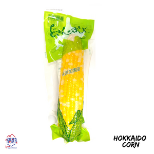 北海道玉米（真空包裝）【常溫品】
