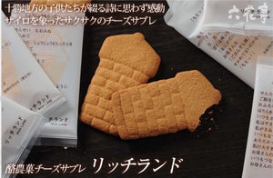 六花亭芝士法式奶油小餅 1盒15塊 【常溫品】
