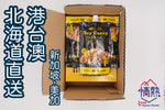 Load image into Gallery viewer, GARAKU 湯咖哩 X 3盒 乾咖喱 X 3盒（共6件貨品）【包運費】
